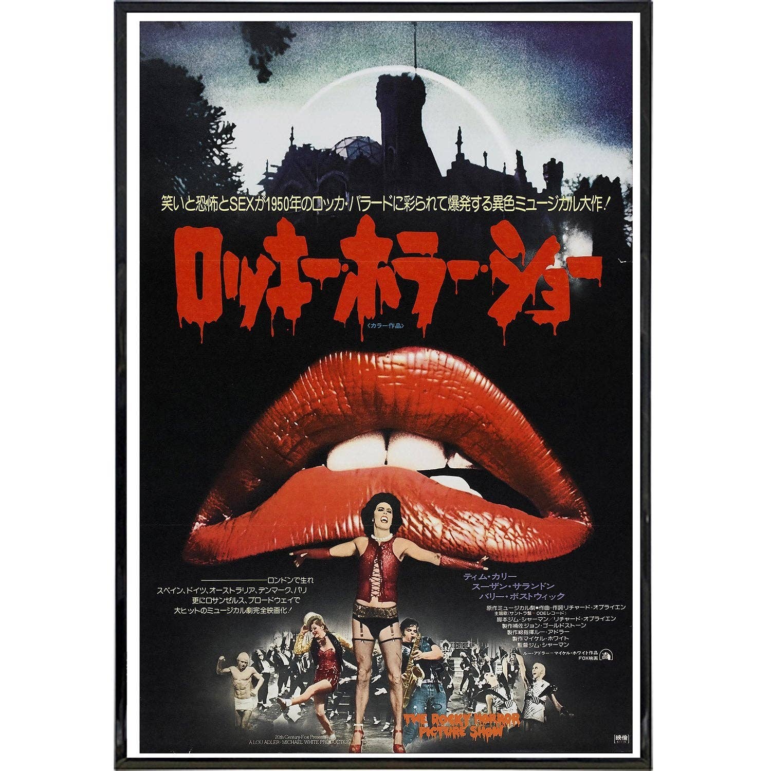 Rocky Horror Japanese Film Poster Print: Print Only