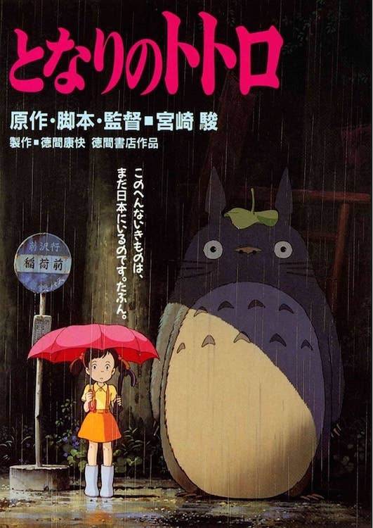 My Neighbor Totoro 24x36 Bus Stop Anime: Cardboard Back & Clear Bag