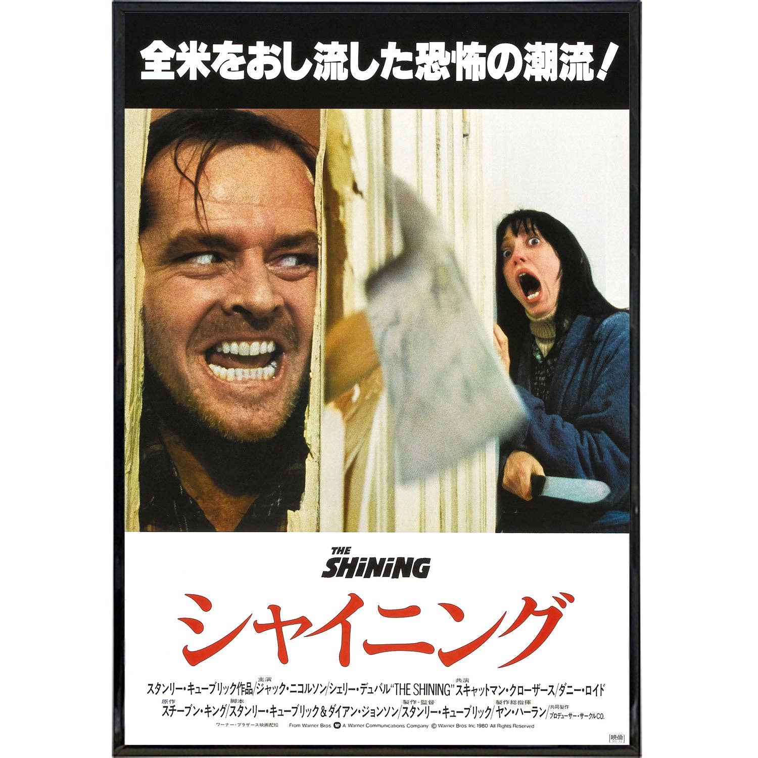 The Shining Japan Film Poster Print: Print Only