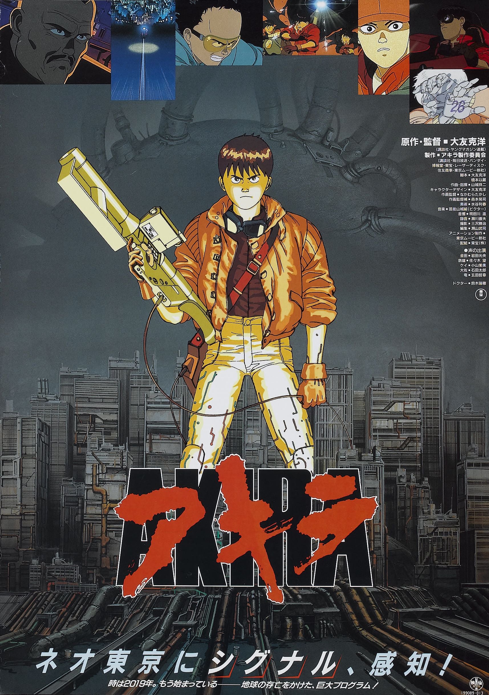 Akira Reproduction 11" x 17" Poster