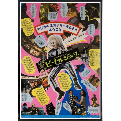Beetlejuice 1988 Japan Film Poster Print: Print Only