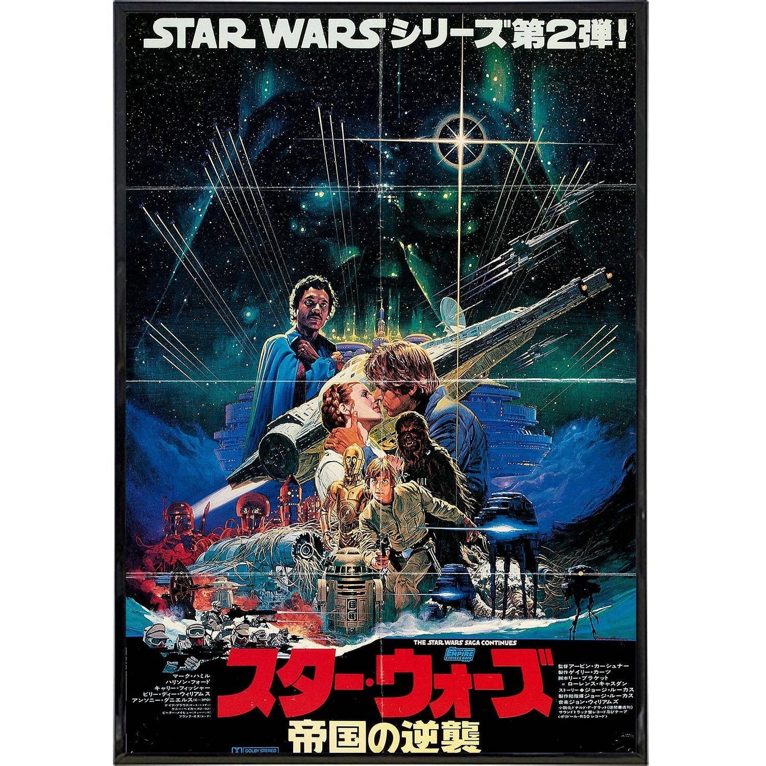 Empire Strikes Back Japan Film Poster Print: Print Only